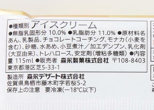 1位は金の最中あずきこの味わいはもはや高級和菓子! イメージ2