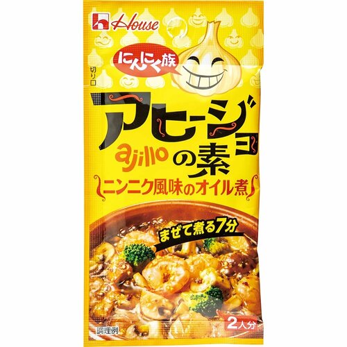 ハウス食品「にんにく族 アヒージョの素」 イメージ