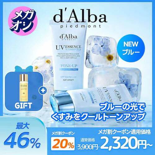 メガ割で買える日焼け止め系アイテムおすすめ ダルバ ウォータフル トーンアップ サンクリーム/ブルー イメージ1