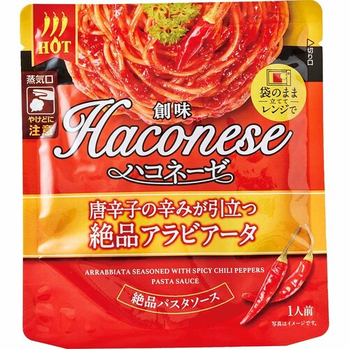 パスタソースおすすめ 創味食品 創味ハコネーゼ 唐辛子の辛みが引立つ絶品アラビアータ イメージ