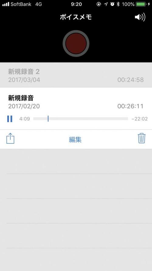 あっという間に論文が完成!耳から聞いて、口で話しましょう! イメージ