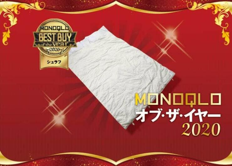 ファミリー用寝袋なら！ クイックキャンプ「Wサイズシュラフ」｜MONOQLO オブ・ザ・イヤー2020<br />