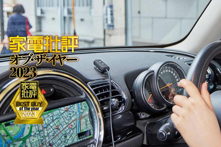 車用ハンズフリーデバイスのおすすめはAmazon「Echo Auto(第2世代)」Alexaとの会話で運転が超快適に!