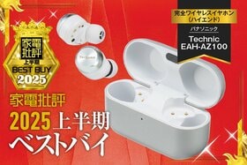 パナソニック「Technics EAH-AZ100」の実機検証（hands-on-review）の写真