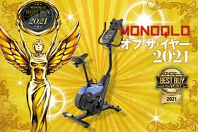 モチベを維持して楽しくトレーニングできる！ アルインコ「プログラムバイク」｜MONOQLO オブ・ザ・イヤーのイメージ