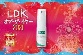 マスク時代の必需品！ひと吹きで息さわやかなマウススプレー「G・U・M」｜LDK オブ・ザ・イヤー2021