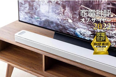 映画向けサウンドバーはボーズ「Smart Soundbar 900」広々した音空間で