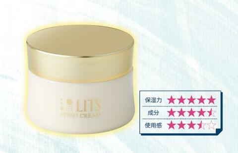 リッツ リバイバルステム7 4個セット まとめ売り 美容液 クリーム