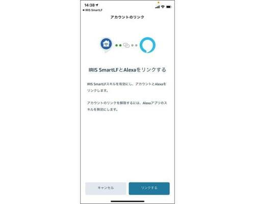 アプリから接続! イメージ