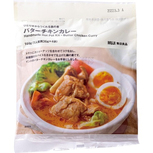 インドのカレーがお手本 無印良品「バターチキンカレー」 イメージ