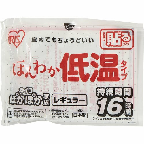 使い捨てカイロおすすめ アイリスオーヤマ ぽかぽか家族 室内に最適 ほんわか低温カイロ 貼るレギュラー イメージ3