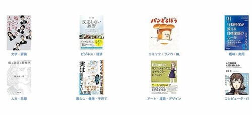【最大20％還元】紙書籍ポイントキャンペーン amazon mangaおすすめ イメージ2