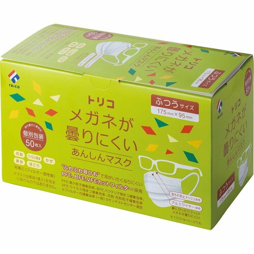 メガネが曇りにくいマスクおすすめ トリコ メガネが曇りにくいあんしんマスク 個包装 ふつう イメージ