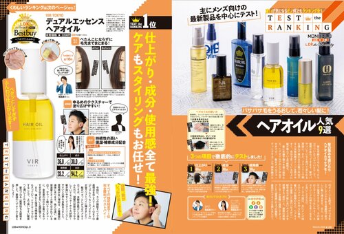 髪の傷みを感じたらヘアオイルでケアを! メンズヘアオイルおすすめ イメージ2