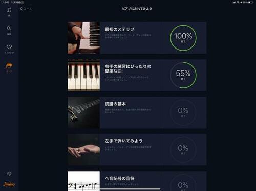 基本練習が充実している