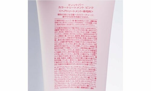 ピンクトリートメント成分