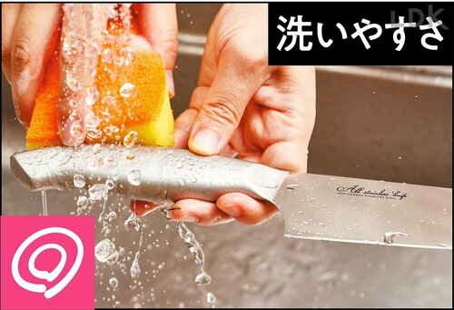 洗いやすさ 包丁おすすめ イメージ