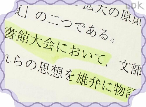 定規なしだと線がガタガタ イメージ2
