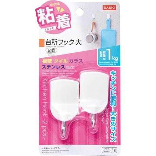 ダイソー:台所フック大:雑貨