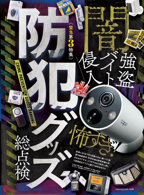 侵入者を光で驚かせて防犯にも。室内センサーライトとは? 室内センサーライトおすすめ イメージ