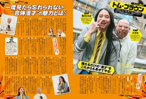 今年の決勝にかけるトム・ブラウンの想いとは? トム・ブラウンおすすめ イメージ