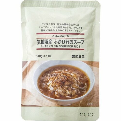 無印良品:ごはんにかける 気仙沼産ふかひれのスープ