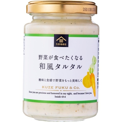 タルタルソースおすすめ 久世福商店 野菜が食べたくなる和風タルタルソース イメージ1
