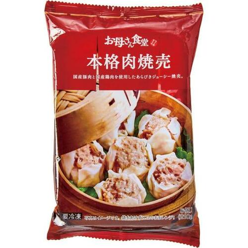 お肉の旨みでしょう油いらず!「ファミリーマート 本格肉焼売」 イメージ