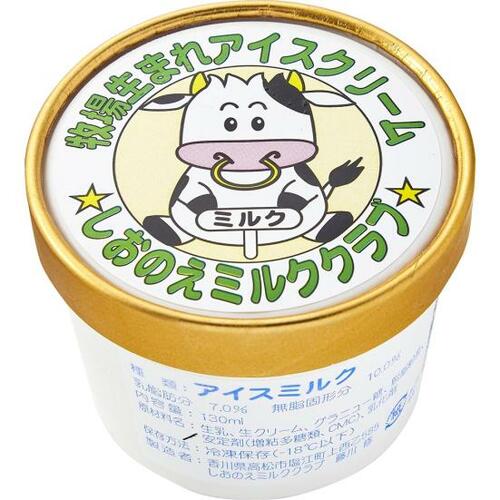 8位: 爽快系ミルクアイス！しおのえふじかわ牧場のセット バニラアイスおすすめ イメージ