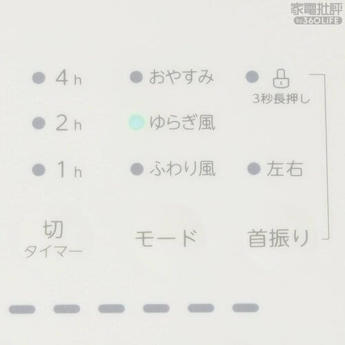 ［リズム風］多彩なモードを選べる 扇風機おすすめ イメージ