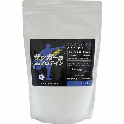 ジュニアプロテインおすすめ グラニーレ サッカー部専用プロテイン キャラメル味 イメージ