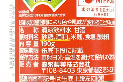 甘酒の種類は原材料で分けられます 甘酒おすすめ イメージ8