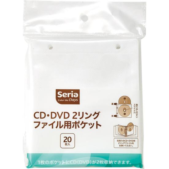 セリア:不織布CDケース:収納
