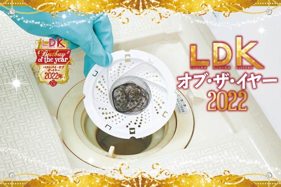 お風呂の髪の毛キャッチがラク！ セリア「くるくる排水口キャッチ」が便利【LDKベストバイ2022】