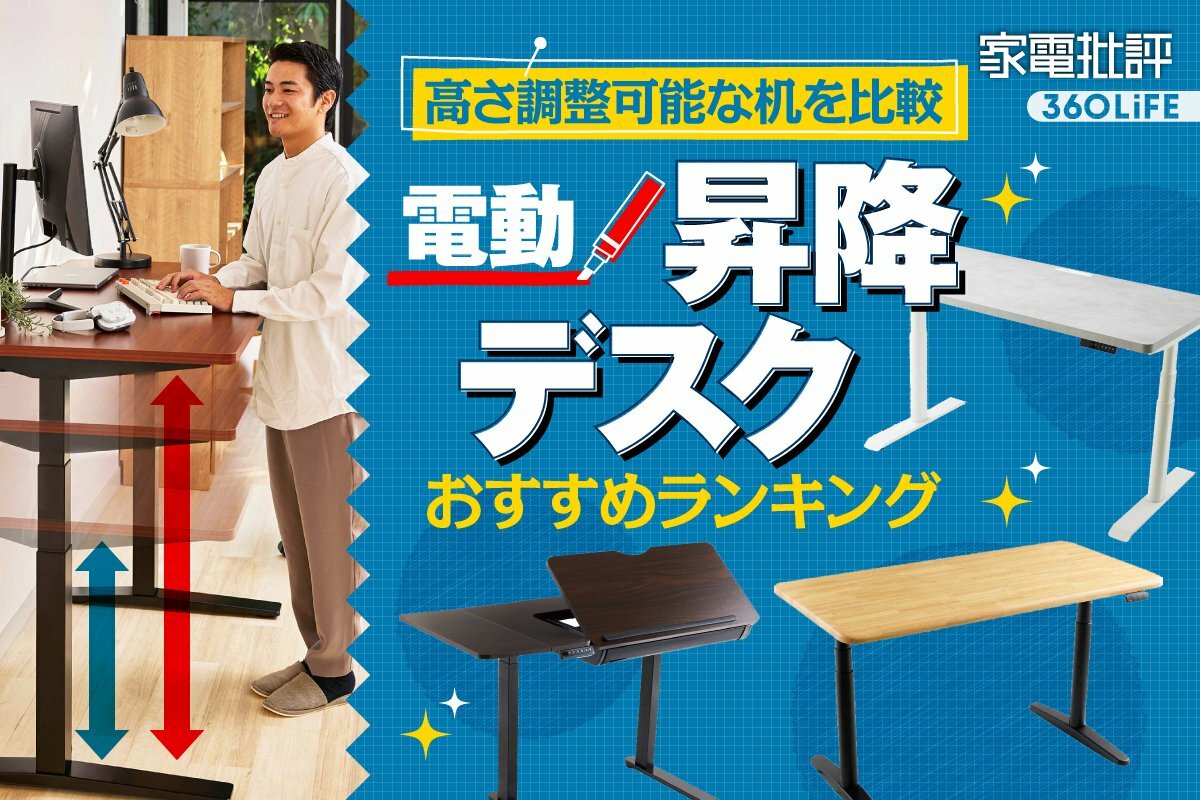 直接お渡し価格/配送も可】定価4万円 ニトリ 手動昇降デスク 幅120