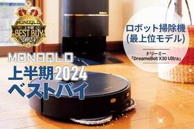 静音性が抜群なロボット掃除機は総合力が高い! 吸引や水拭きも手間なくキレイ