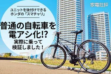 引っ越しのため自転車売ります、panasonicです 尽き