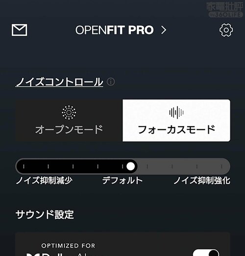 【ノイズ低減】フォーカスモードで音楽に集中 イメージ