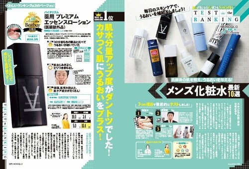 男性にも化粧水は必要な理由やメリットは? メンズ化粧水おすすめ イメージ
