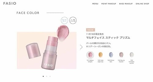ファシオ「マルチフェイススティック」は好きな場所にパールの輝きをON！ イメージ
