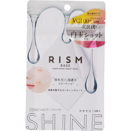 RISM「ベース ポイント集中パック SHINE」 イメージ