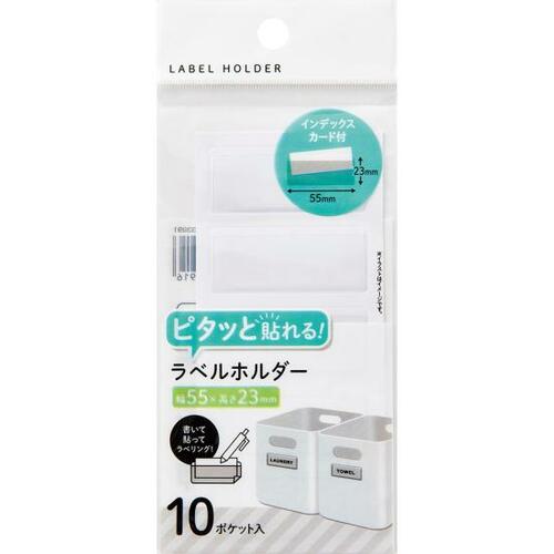 機能賞：セリア「ピタッと貼れるラベルホルダー」 イメージ2