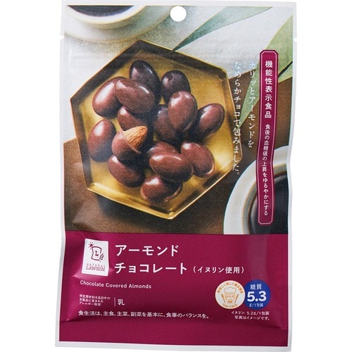 糖質オフチョコレートおすすめ ナチュラル ローソン アーモンドチョコレート (イヌリン使用) イメージ