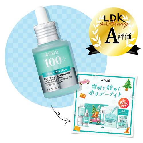  アヌア 雪明り煌めくホリデーナイトセット 全8種 イメージ1