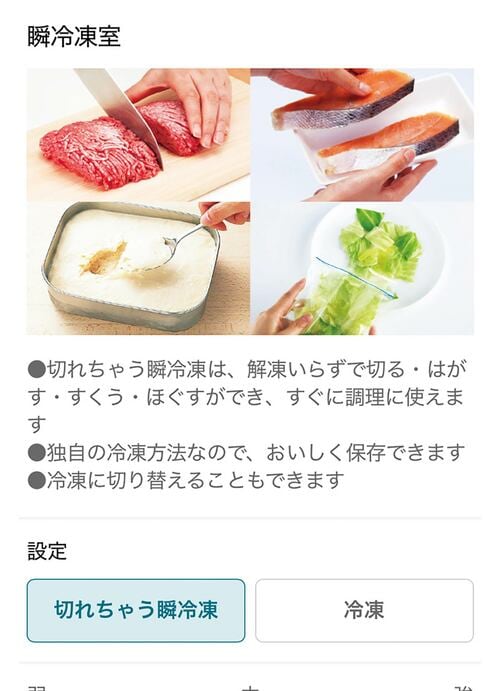 <アプリ>冷蔵庫の豆知識も解説 冷蔵庫おすすめ イメージ2
