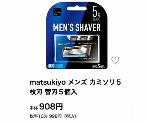 テスト3：ランニングコスト T字カミソリおすすめ イメージ