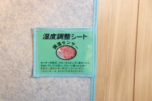 【No.32】ジメジメする季節も安心！ 湿気を取って丸洗いできるシート イメージ4