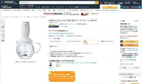 専用カップがミソ! お家で手軽に泡立ちミルク! イメージ