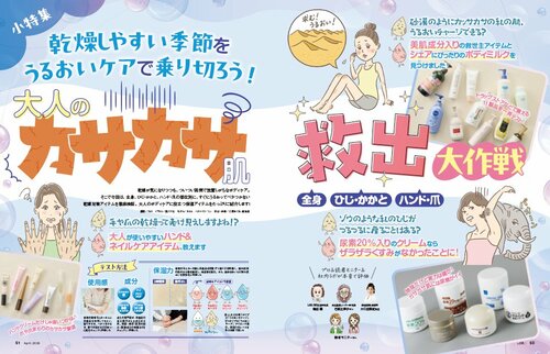 尿素クリームのテスト方法 尿素クリームおすすめ イメージ