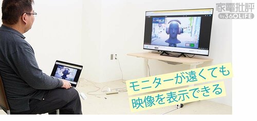 送受信機が離れていても安定して伝送できた HDMI無線化アダプタおすすめ イメージ